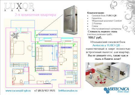 QB и план веб.jpg